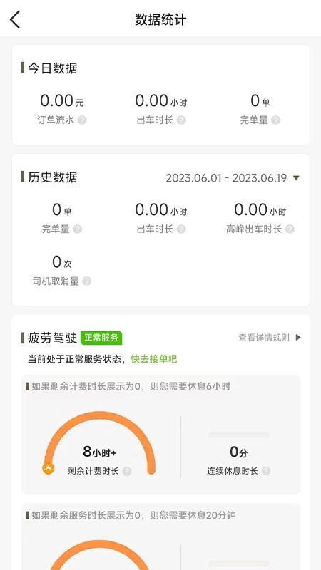 老兵打车手机版图2