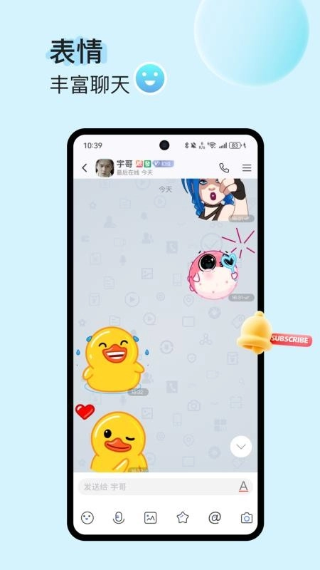 约伴星空手机版(1)