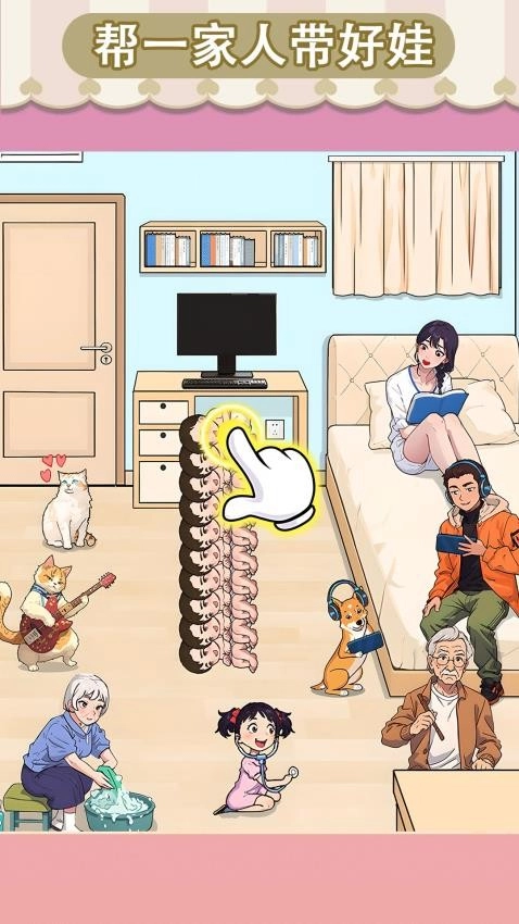 宝贝照料体验游戏截图4