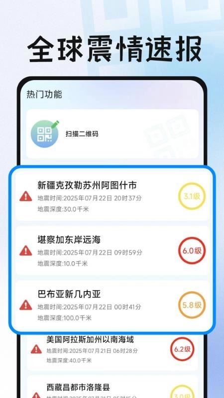 二维码扫扫码图4