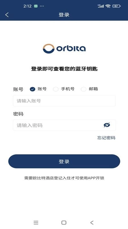 欧比特酒店管理图4