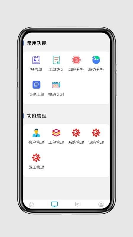 PCO智慧管理系统图2