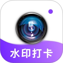 真实地点水印相机极速打卡免费版 v1.0.0