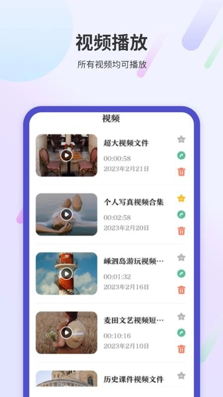 一起看电视最新版