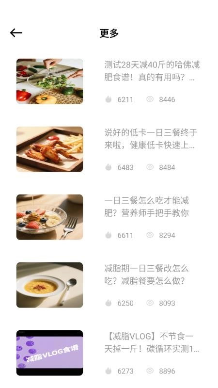 萌厨房最新版图4