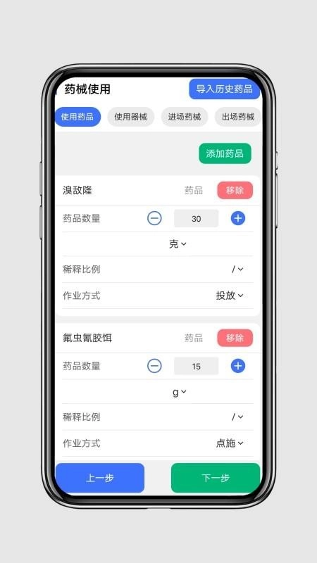 PCO智慧管理系统图1
