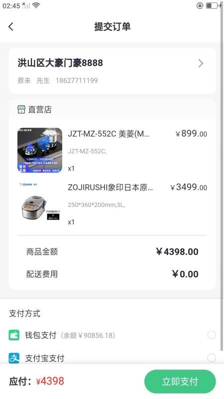 拥拥商城手机版图5