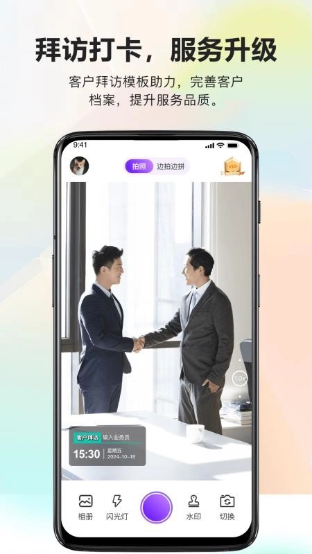 真实地点水印相机极速打卡免费版图4