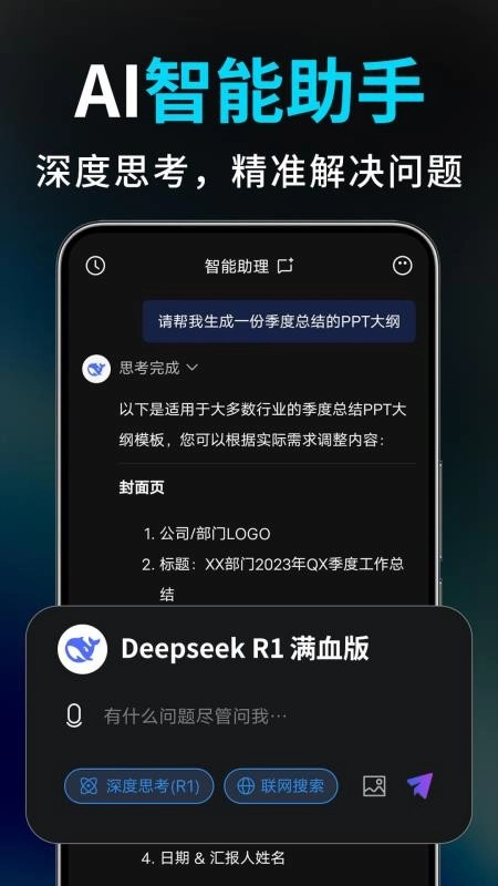 Deep视频生成AI免费版图2