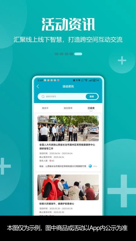 青荷健康平台最新版(1)