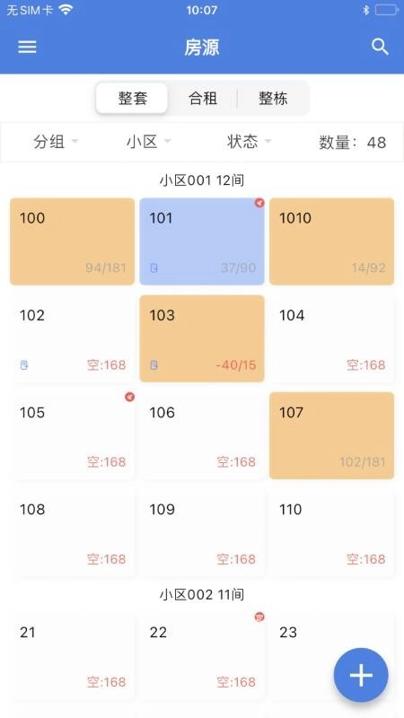 星星公寓手机版图3