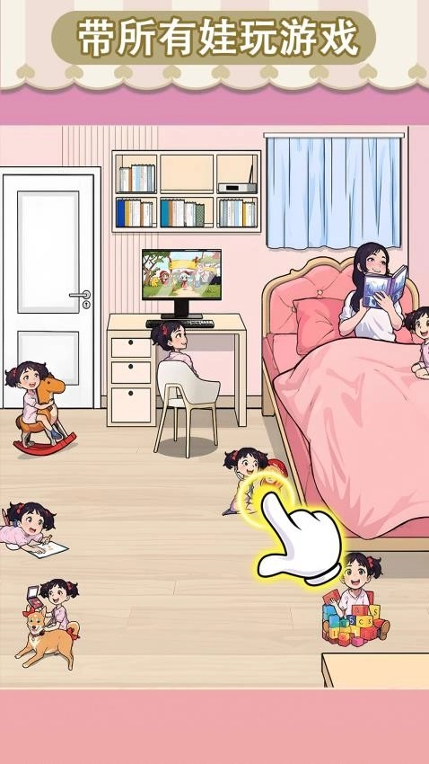 宝贝照料体验游戏截图2