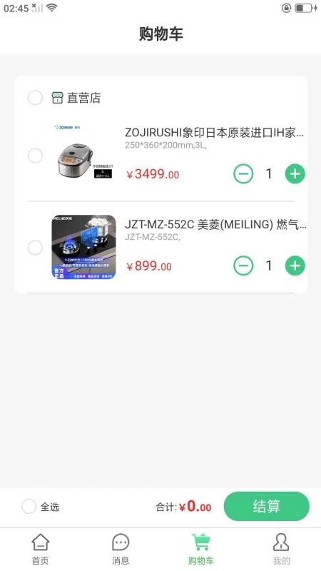 拥拥商城手机版图4