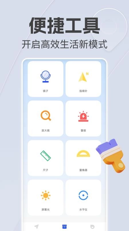 手机语音导航图1