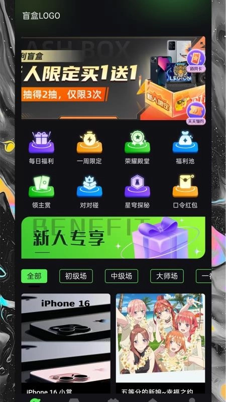 魔域魔盒免费版图2