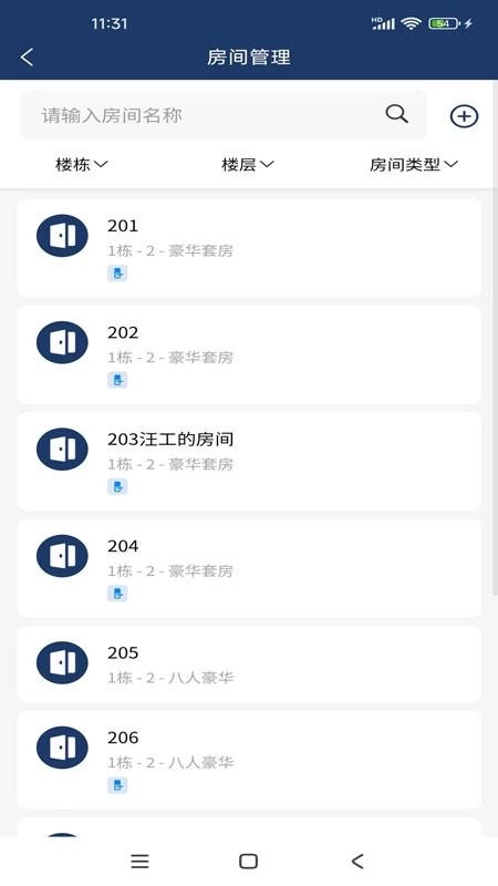 欧比特酒店管理图2