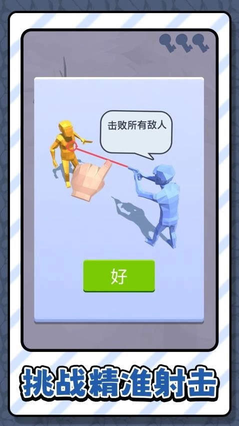 斗罗神枪游戏(1)