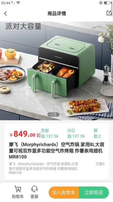 拥拥商城手机版图3