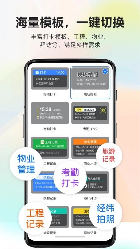 真实地点水印相机极速打卡免费版图5