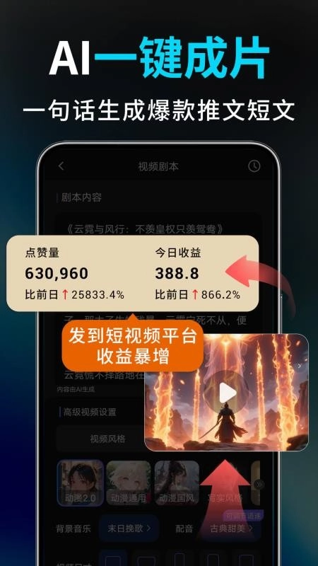 Deep视频生成AI免费版图3