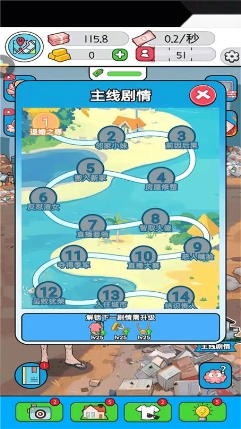 我的直播间游戏(2)