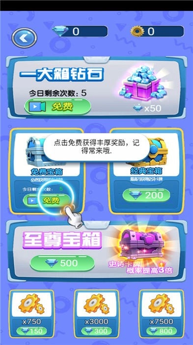 守护英雄大作战游戏