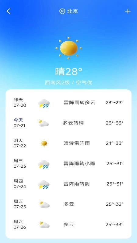 坐公交乘车码通手机版