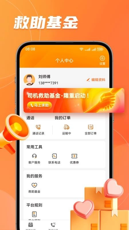宝奇车老板最新版图1