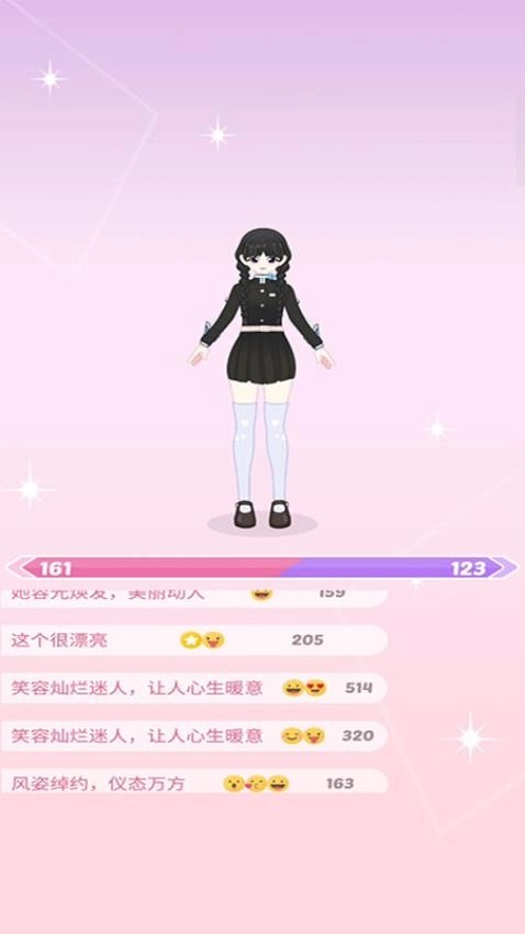 可爱少女模拟器