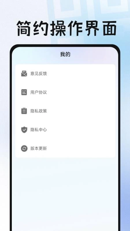 二维码扫扫码图1