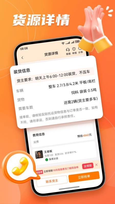 宝奇车老板最新版图3