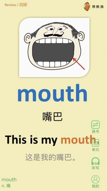 小学英语单词同步学免费版图3