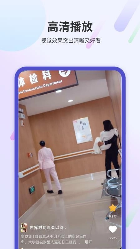 一起看电视最新版