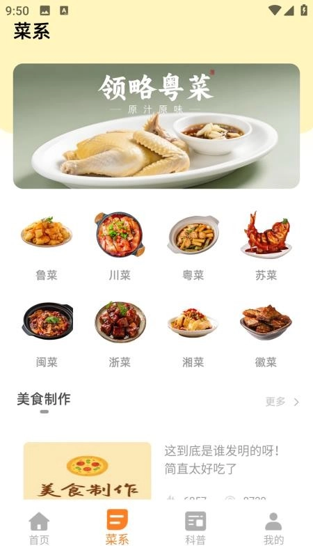 萌厨房最新版图2