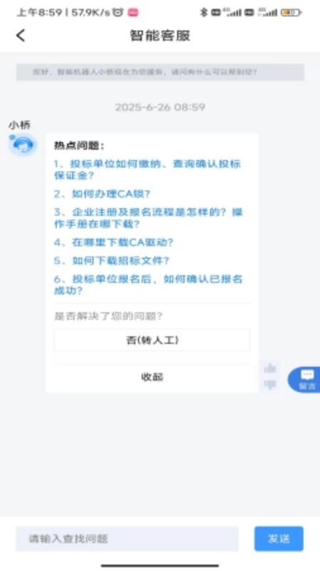 广安交易免费版