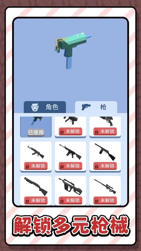 斗罗神枪游戏(2)