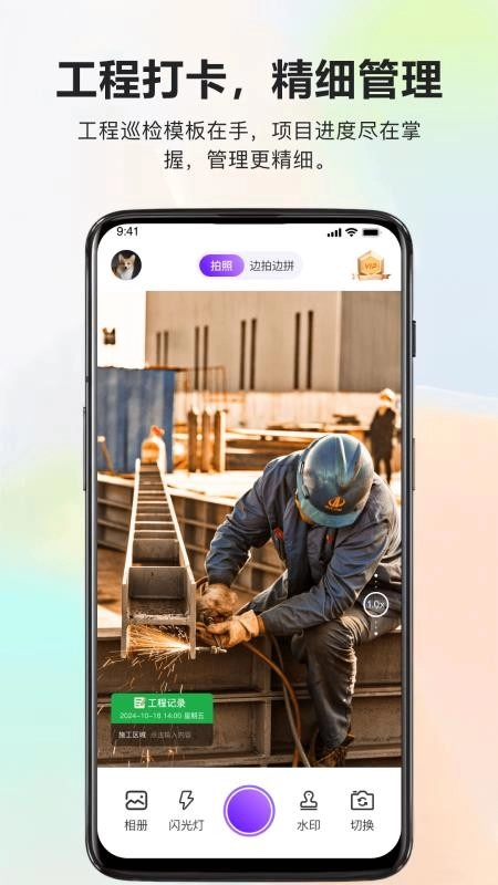 真实地点水印相机极速打卡免费版图2