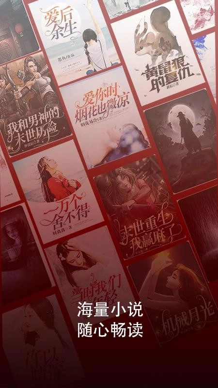 免费追书大师官方版