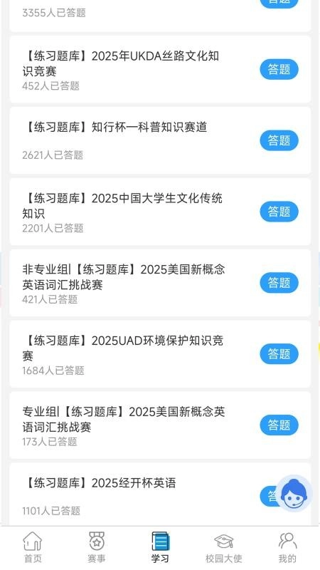创赛云客户端图3