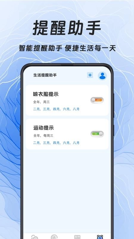 天气Sunshine最新版图1