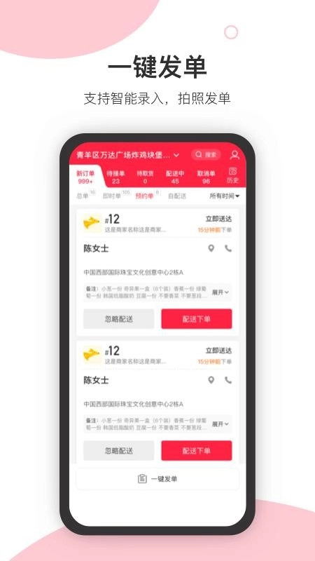 万镇生活商户端软件