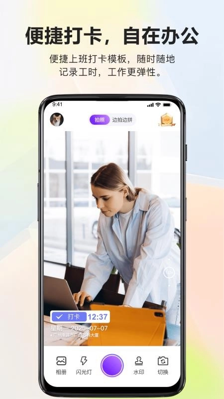 真实地点水印相机极速打卡免费版图3