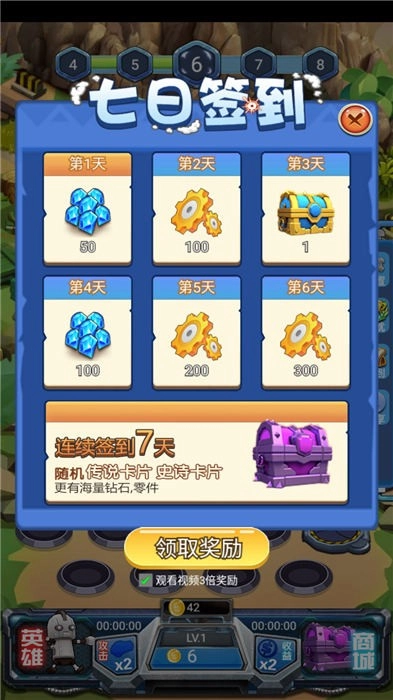 守护英雄大作战游戏