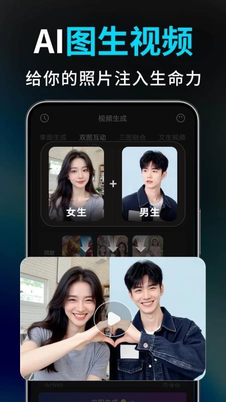 Deep视频生成AI免费版图4