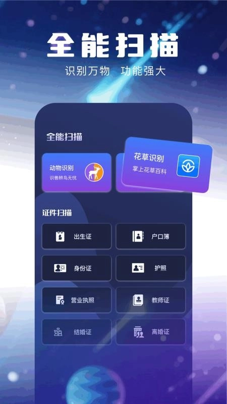 小飞机快传最新版