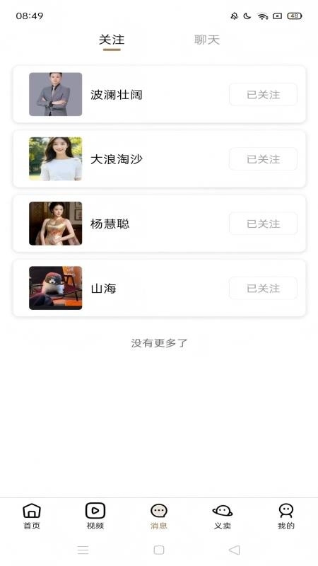 友爱之桥免费版