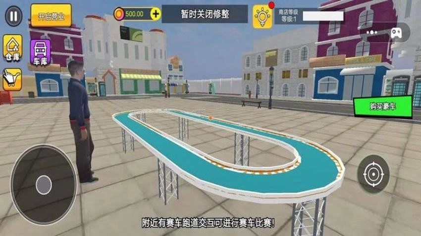 经营大亨2游戏图3