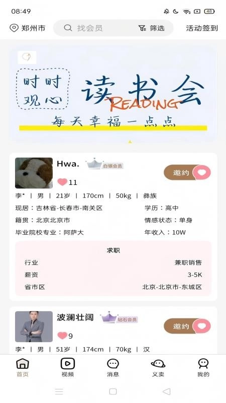 友爱之桥免费版