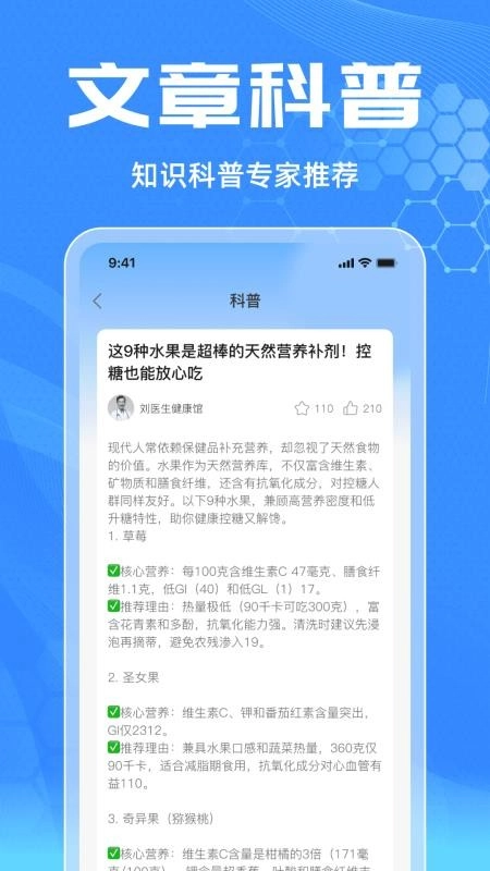 医院挂号快捷通官网版