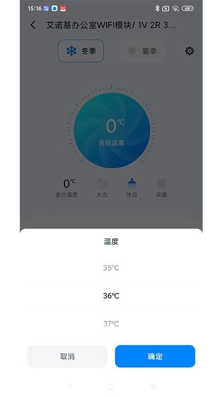 艾诺基智能遥控免费版图1
